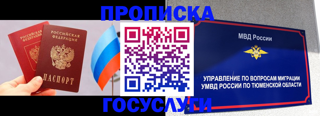 временная регистрация купить в Марий Эл