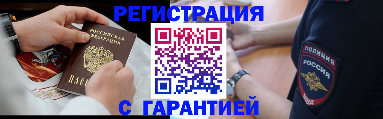 прописка в квартире в Марий Эл