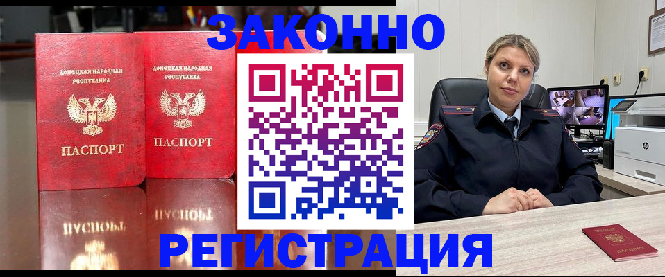 временная регистрация адрес в Марий Эл