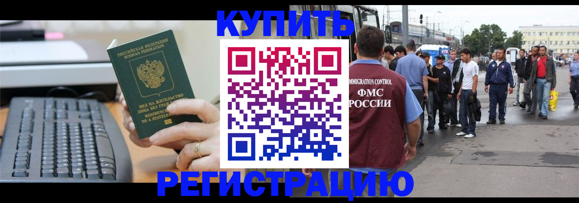 прописка ребенка в Марий Эл