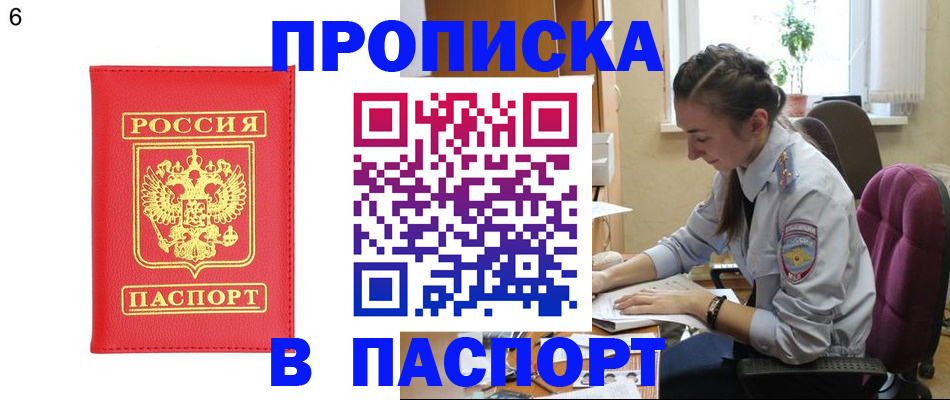 прописка гарантия в Марий Эл