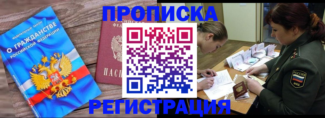 прописка поиск в Марий Эл