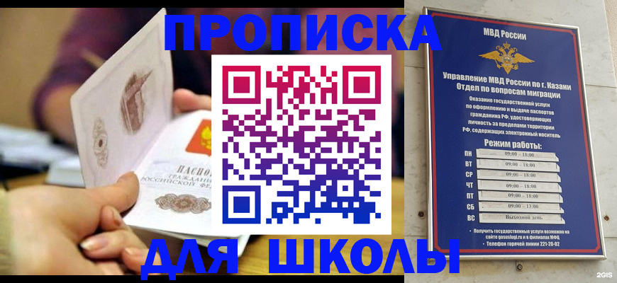 временная регистрация недорого в Марий Эл