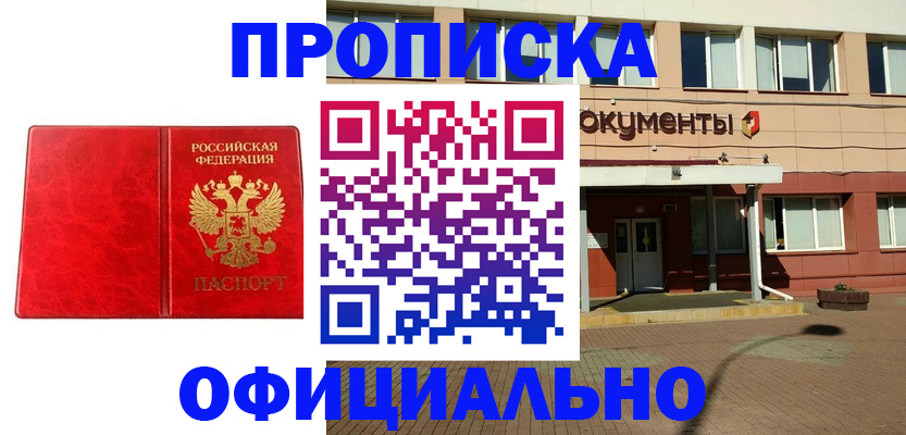 прописка паспорт в Марий Эл