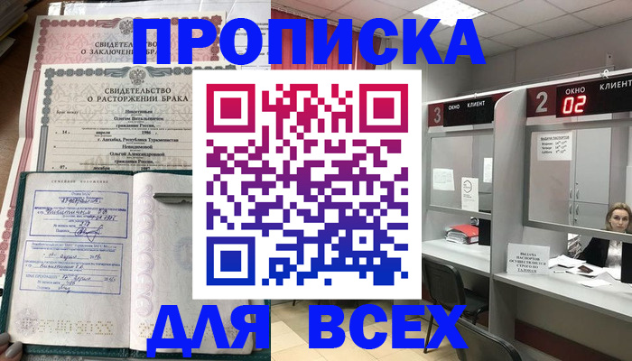 временная регистрация собственник в Марий Эл