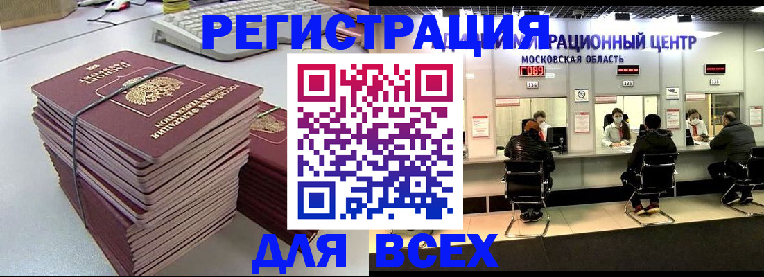 временная регистрация недорого в Марий Эл