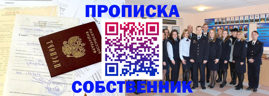 прописка паспорт в Марий Эл